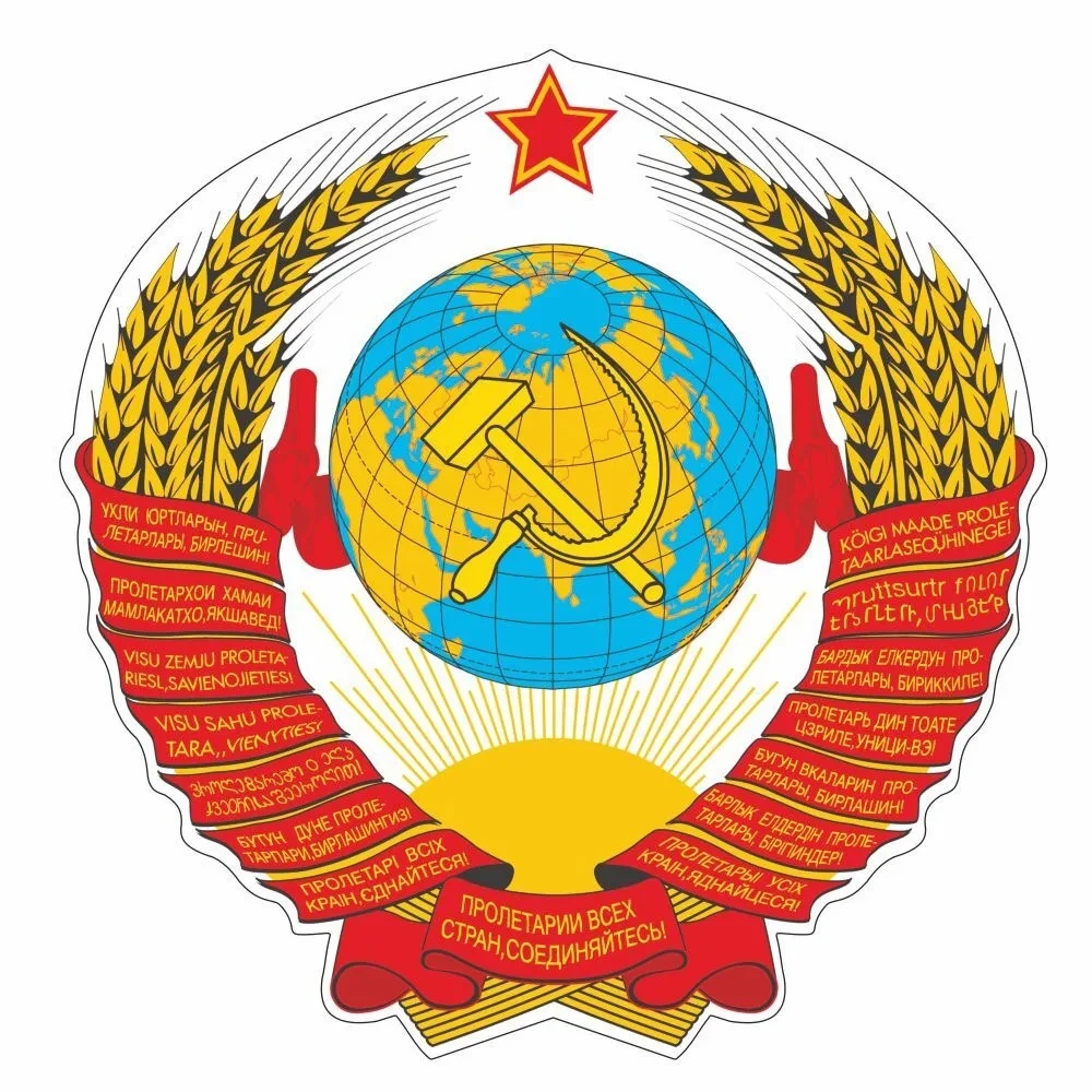 13CM 17 CM Self-Adhesive Decal Coat of Arms Of The USSR Car Sticker Waterproof Auto Decors for Bumper Rear Window Laptop
13CM 17 CM Self-Adhesive Decal Coat of Arms Of The USSR Car Sticker Waterproof Auto Decors for Bumper Rear Window Laptop