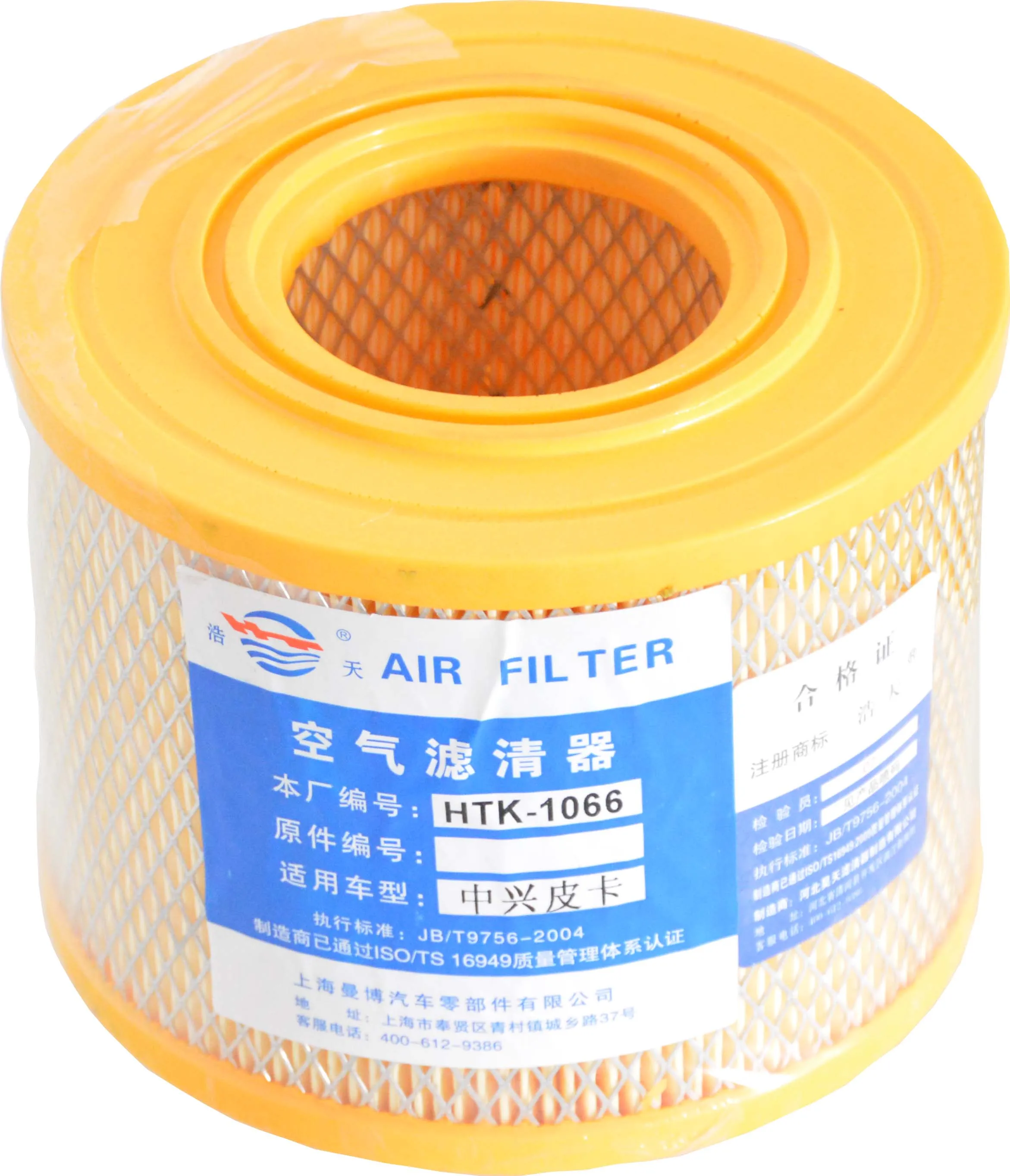 Car Air Filter Element For Isuzu Pickup 2.8T (2012-2018) 4JB1CT luling 2.8T (2009-2014) SAPU 2.0T (2010-2013) OEM 1500139030
Car Air Filter Element For Isuzu Pickup 2.8T (2012-2018) 4JB1CT luling 2.8T (2009-2014) SAPU 2.0T (2010-2013) OEM 1500139030
