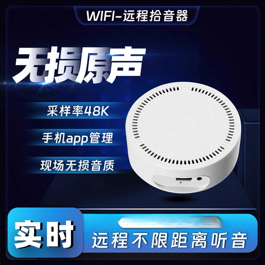 Upgraded version of WIFI network pickup recording lossless sound quality professional recorder mobile phone long-distance
Upgraded version of WIFI network pickup recording lossless sound quality professional recorder mobile phone long-distance