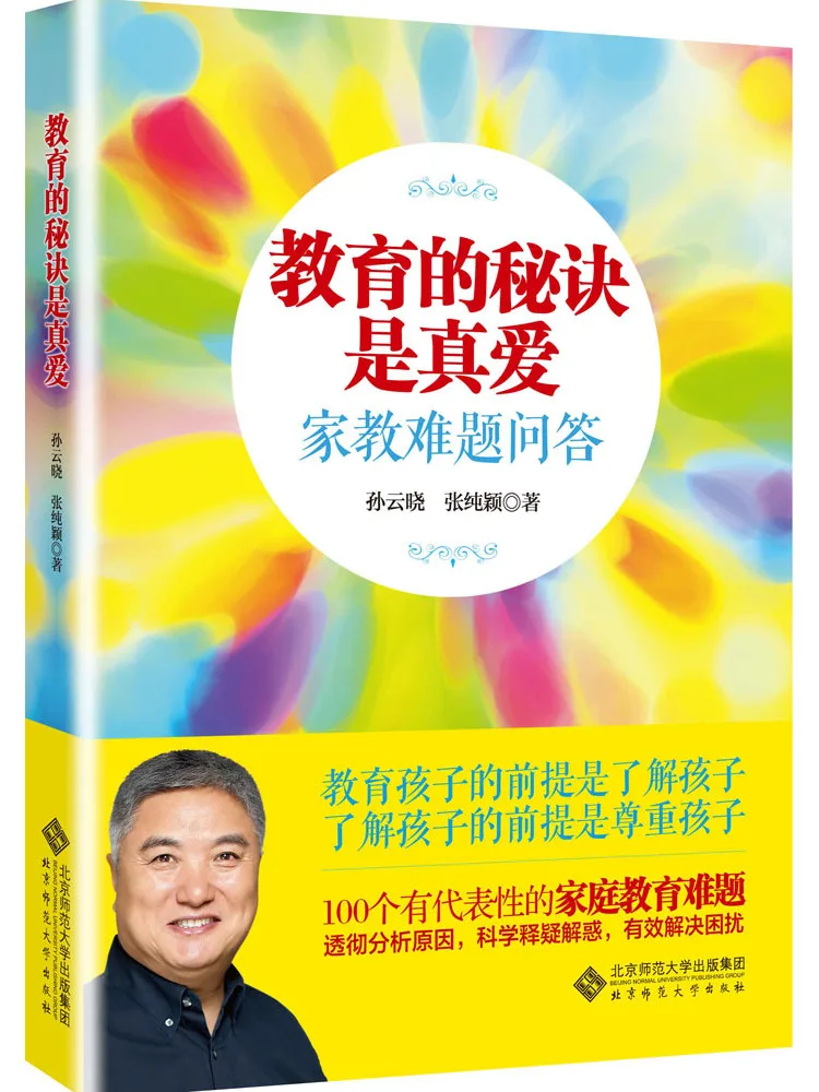 Book-Winshare The Secret Of Education Is True Love Q A on Tutoring Challenges
Book-Winshare The Secret Of Education Is True Love Q A on Tutoring Challenges