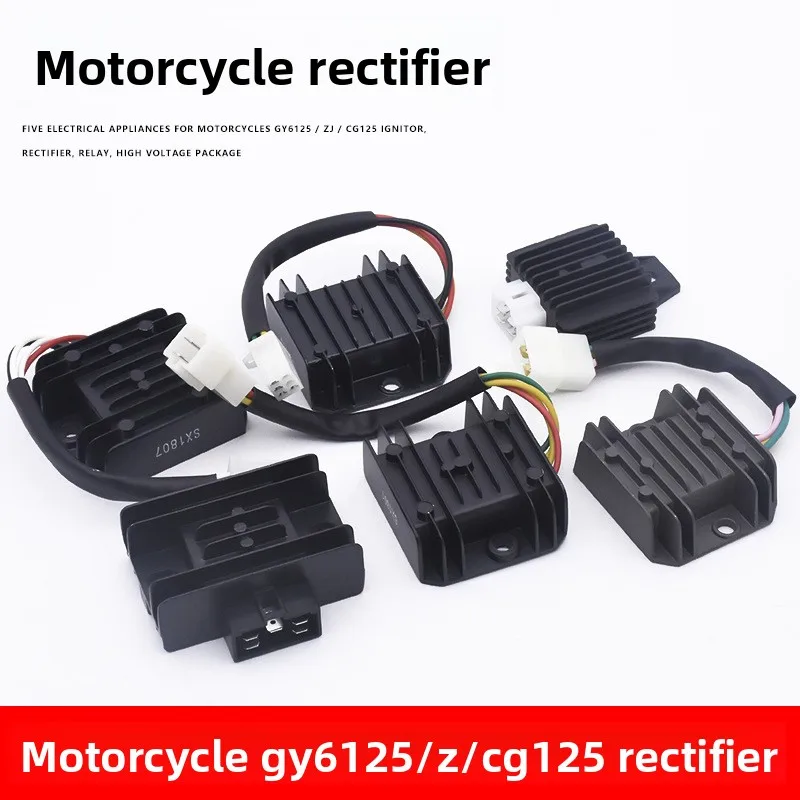 WY rectifier 5-wire GY6 voltage stabilizer 4-wire FXD ZJ125 electrical appliance DY110 silicon motorcycle parts
WY rectifier 5-wire GY6 voltage stabilizer 4-wire FXD ZJ125 electrical appliance DY110 silicon motorcycle parts