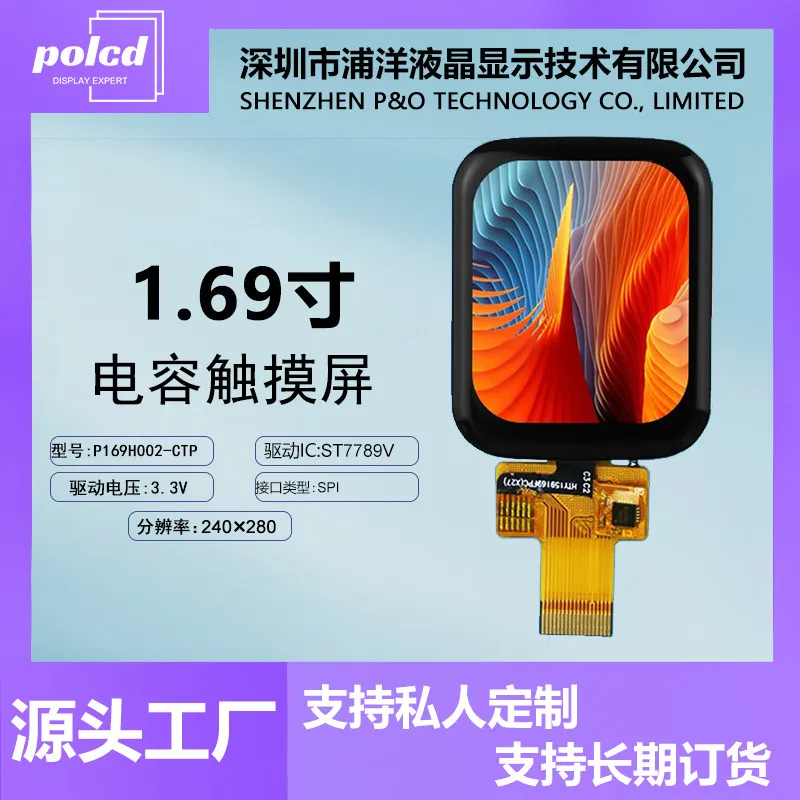 2026 polcd puyang 1.69 inch lcd LCD screen SPI interface capacitive touch screen TFT color screen customization
2026 polcd puyang 1.69 inch lcd LCD screen SPI interface capacitive touch screen TFT color screen customization