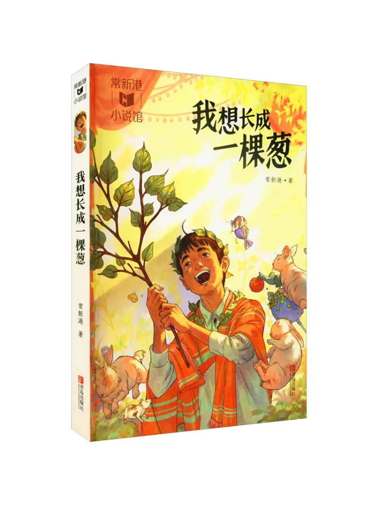 Книга-Winshare, я хочу вырастить луку
Книга-Winshare, я хочу вырастить луку