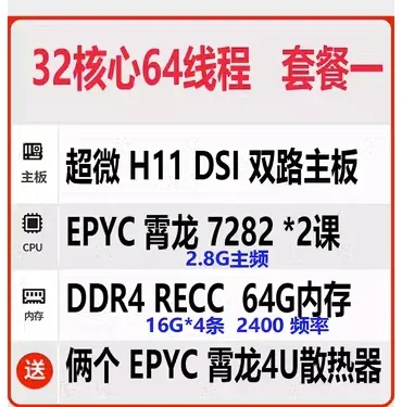 Supermicro H11DSI H11DSI-NT dual-channel EPYC main board supports AMD Xiaolong 2.0
Supermicro H11DSI H11DSI-NT dual-channel EPYC main board supports AMD Xiaolong 2.0