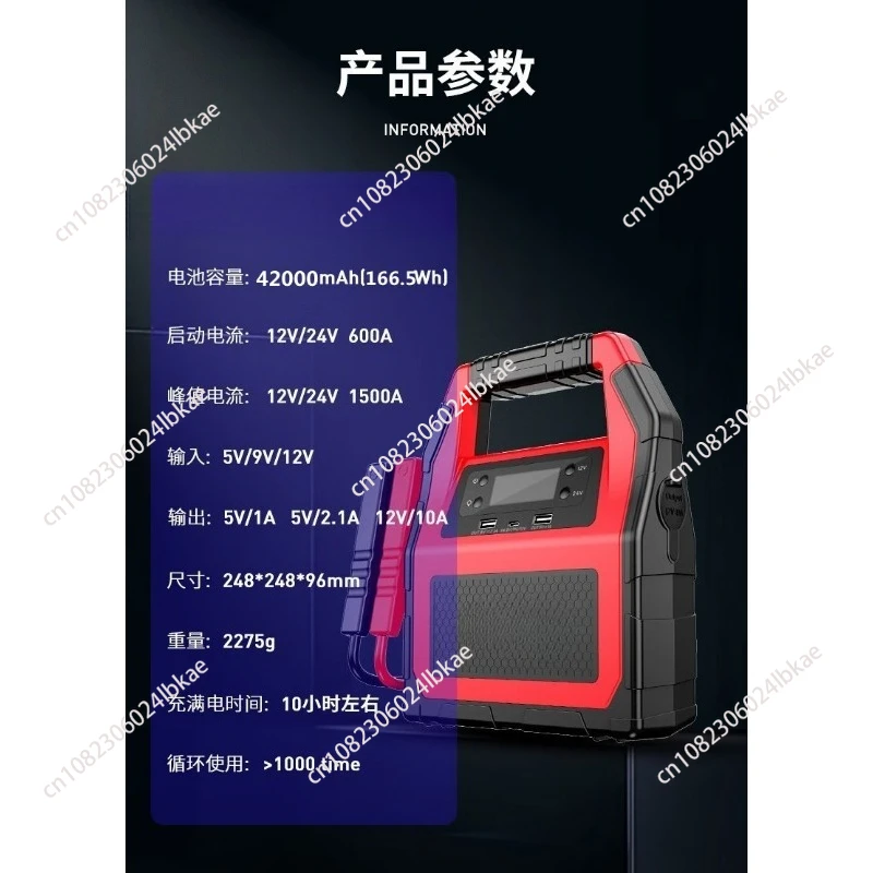 46800mAh Starter Car Starter Battery Mobile Power-air Transport 12V24V Universal
46800mAh Starter Car Starter Battery Mobile Power-air Transport 12V24V Universal