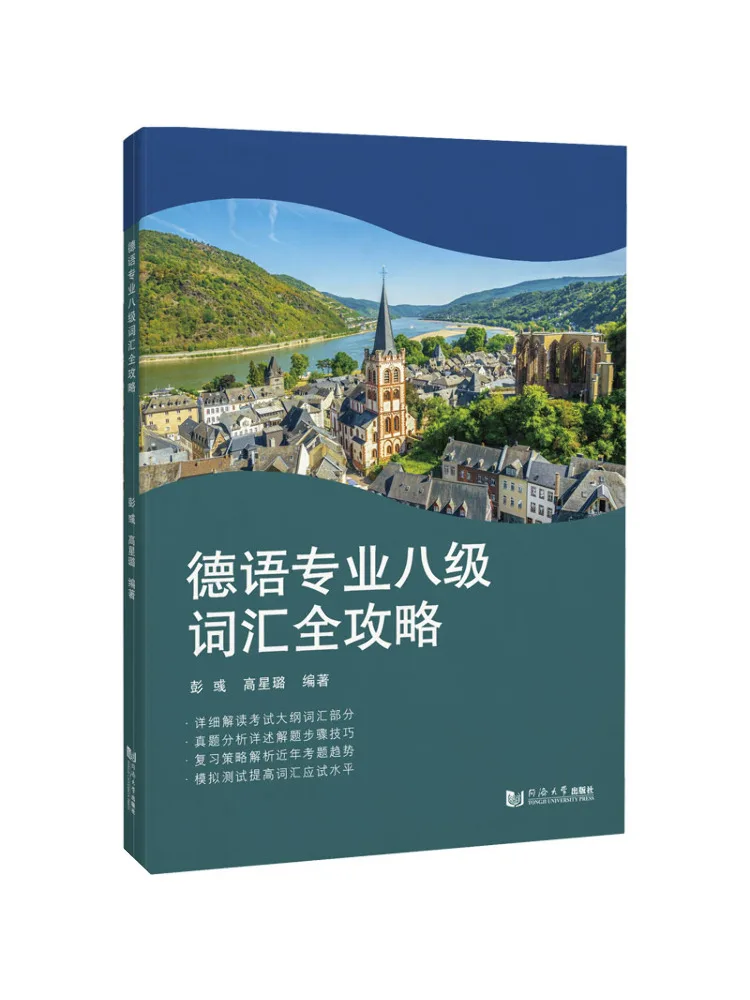 Book-Winshare A Complete Guide To Level Eight Vocabulary in German Professional
Book-Winshare A Complete Guide To Level Eight Vocabulary in German Professional