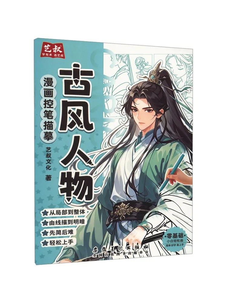 Книга-альбом для обводки с комиксами Book-Winshare: Персонажи в старинном стиле
Книга-альбом для обводки с комиксами Book-Winshare: Персонажи в старинном стиле