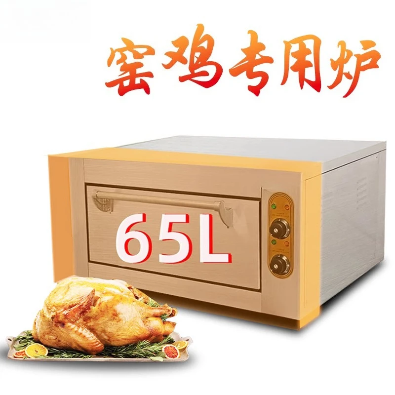 Integrated electric roast chicken oven, dedicated clay chicken baker, multi-functional food baking appliance.
Integrated electric roast chicken oven, dedicated clay chicken baker, multi-functional food baking appliance.