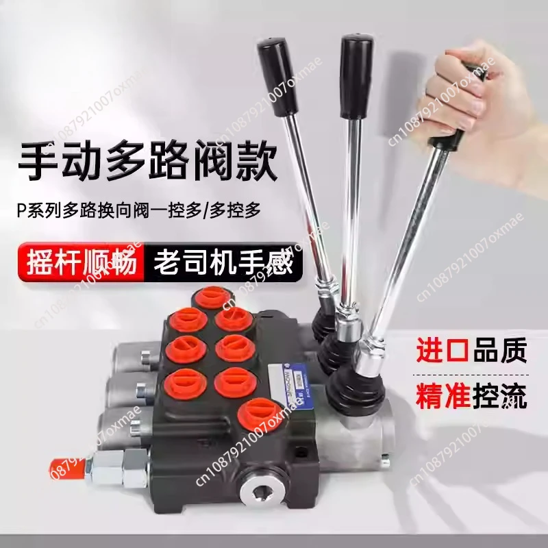 Hydraulic valve Multi-channel manual reversing valve P40/80/120 integral mechanical parts Single two-way reset and positioning
Hydraulic valve Multi-channel manual reversing valve P40/80/120 integral mechanical parts Single two-way reset and positioning