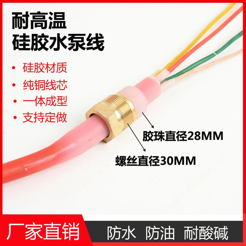 High temperature water pump cable, silicone wire and cable mining steam room 200-300 degree water pump special power cord
High temperature water pump cable, silicone wire and cable mining steam room 200-300 degree water pump special power cord