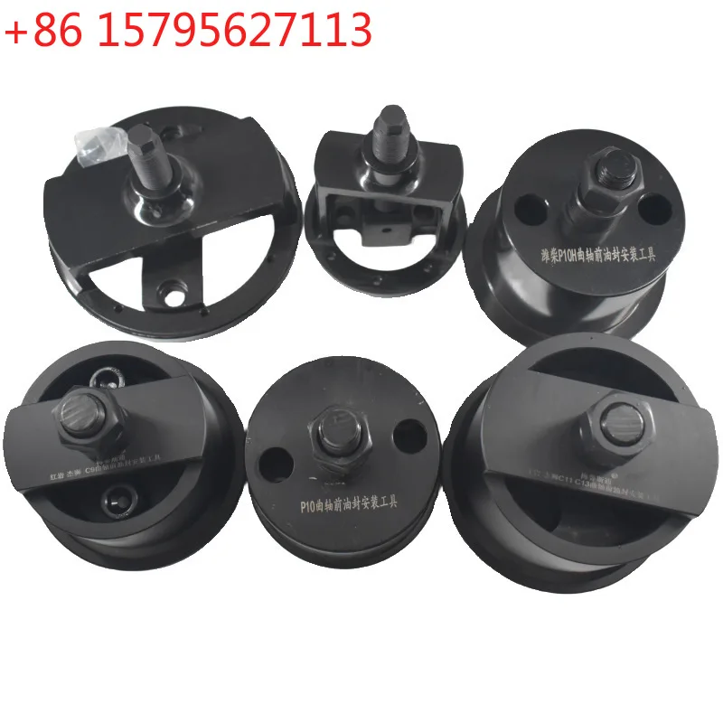 Crankshaft oil seal installation tools Engine front and rear oil seal installation tools Heavy Duty Truck Weichai oil seal
Crankshaft oil seal installation tools Engine front and rear oil seal installation tools Heavy Duty Truck Weichai oil seal
