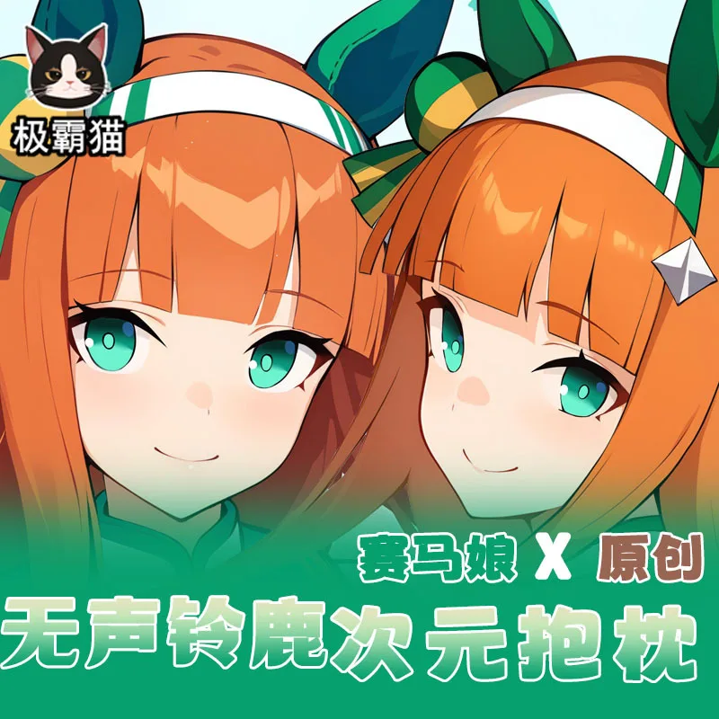 Umamusume: аниме Pretty Derby Silence Suzuka Dakimakura Hing наволочка для тела косплей отаку наволочка рождественские подарки JBM
Umamusume: аниме Pretty Derby Silence Suzuka Dakimakura Hing наволочка для тела косплей отаку наволочка рождественские подарки JBM