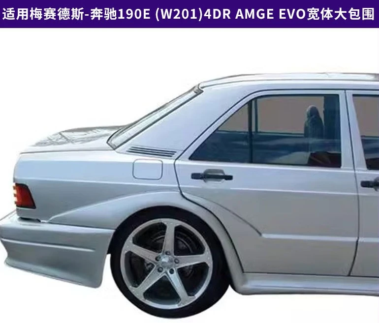 Подходит для 88-93 Mercedes-Benz 190E (W201) 4DR AMGE EVOII Wide Body Surround Модификация Автозапчастей Для Mercedes Benz
Подходит для 88-93 Mercedes-Benz 190E (W201) 4DR AMGE EVOII Wide Body Surround Модификация Автозапчастей Для Mercedes Benz