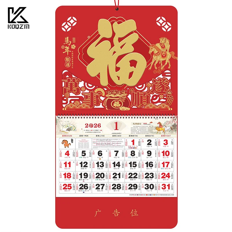 Подвесной календарь на 2026 год, год Лошади, китайский лунный календарь, отрывной, ежедневный, с символами удачи
Подвесной календарь на 2026 год, год Лошади, китайский лунный календарь, отрывной, ежедневный, с символами удачи
