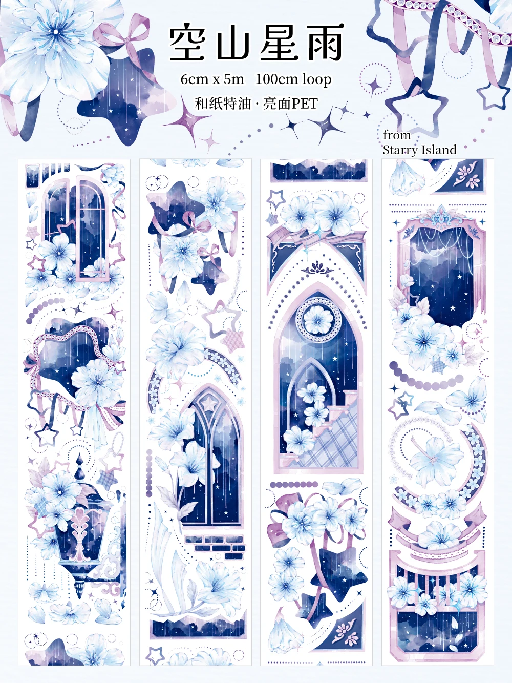 "Empty Mountain Star Rain" Floral Background Base Washi Tape PET Tape for Planner Journal
"Empty Mountain Star Rain" Floral Background Base Washi Tape PET Tape for Planner Journal