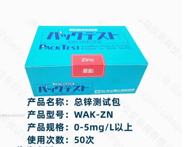 KYORITSU Co standing Nickel Ion Test Package Water Quality Test Package WAK Ni/WAK Ni (D),WAK-Zn
KYORITSU Co standing Nickel Ion Test Package Water Quality Test Package WAK Ni/WAK Ni (D),WAK-Zn
