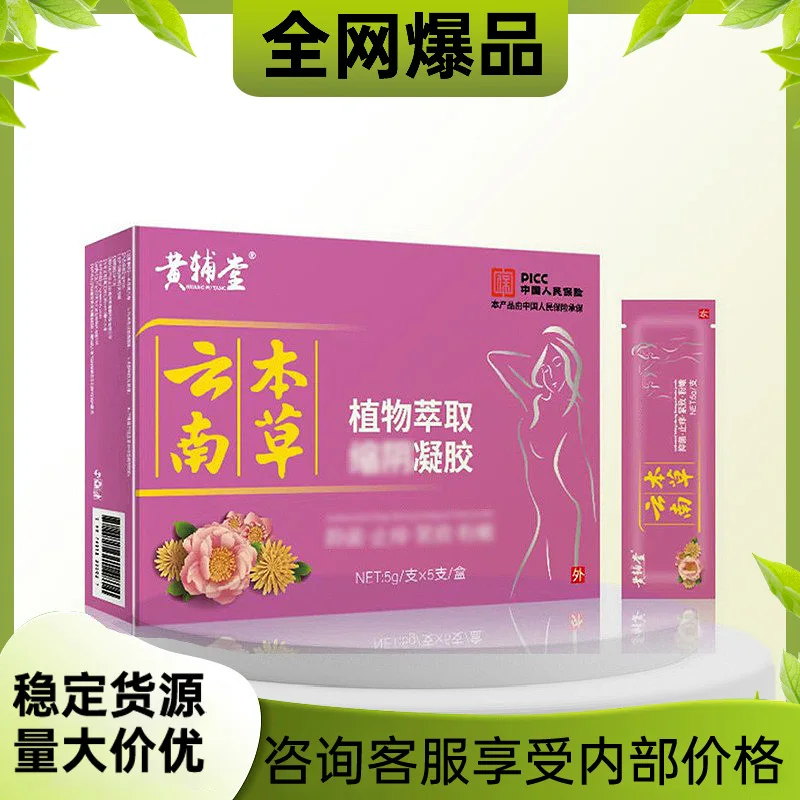 Huang Fulang GOLDEN ROOSTER Gynecological Gel Plant Extract Yunnan Herbal Gynecological Gel Delivery Supported Factory Delivery
Huang Fulang GOLDEN ROOSTER Gynecological Gel Plant Extract Yunnan Herbal Gynecological Gel Delivery Supported Factory Delivery