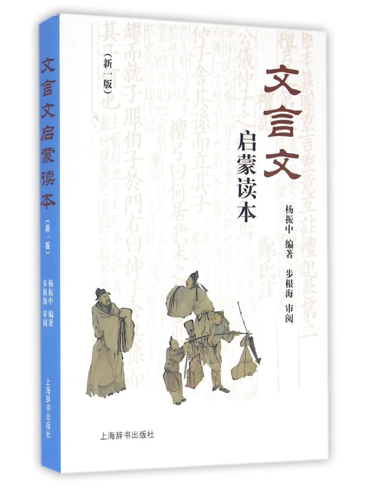 Book-Winshare Классический китайский просветляющий считыватель Новое первого издания
Book-Winshare Классический китайский просветляющий считыватель Новое первого издания