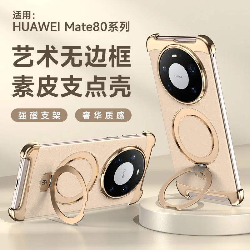Для Huawei Mate 80 Pro Max RS чехол Magsafe безрамный веганский кожаный чехол-подставка из алюминиевого сплава авиационного класса с покрытием
Для Huawei Mate 80 Pro Max RS чехол Magsafe безрамный веганский кожаный чехол-подставка из алюминиевого сплава авиационного класса с покрытием