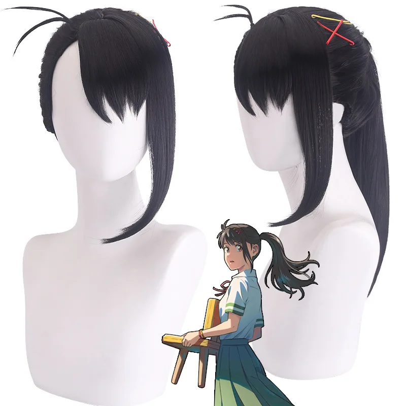 Cosplay Costume Wig Suzume Iwado Suzume Machine Made Cosplay Wig heat resistant fiber pary wigs 60 cm
Cosplay Costume Wig Suzume Iwado Suzume Machine Made Cosplay Wig heat resistant fiber pary wigs 60 cm