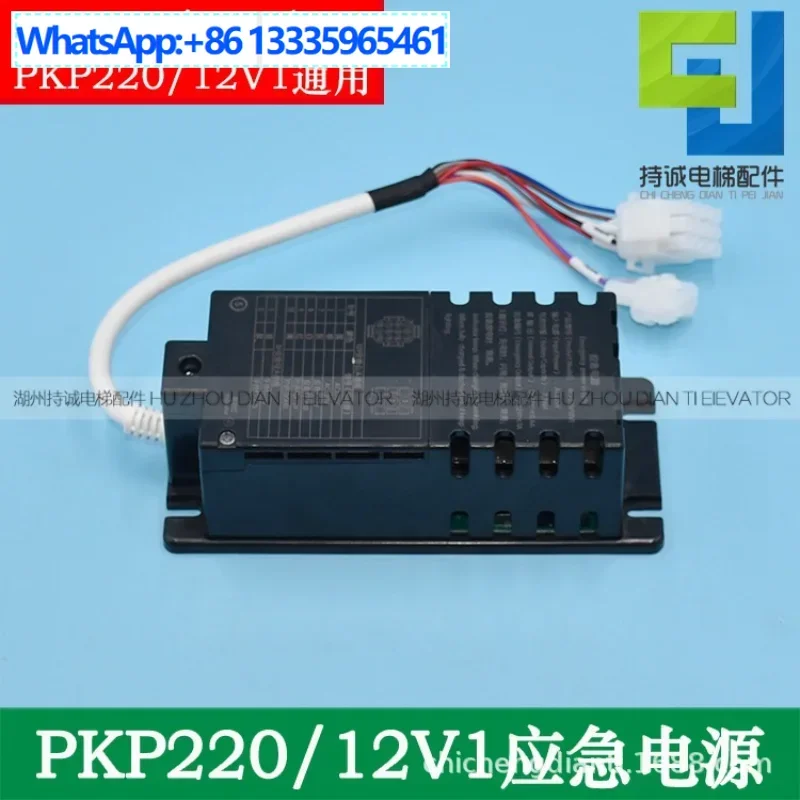 Suitable for special emergency power supply for Theo elevator RKP220/12Q 12V1 Fujitec car top integrated box battery
Suitable for special emergency power supply for Theo elevator RKP220/12Q 12V1 Fujitec car top integrated box battery