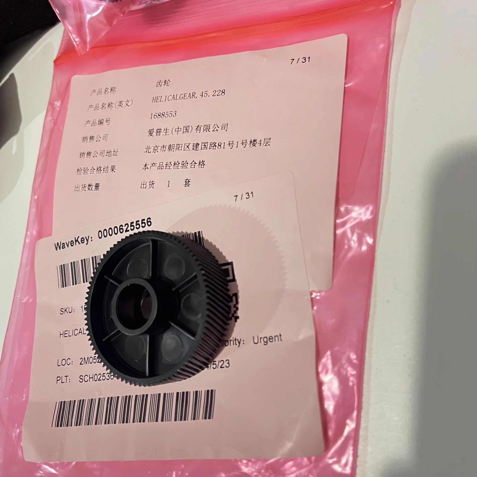Original New Gear for Epson C21000 C20590 C20600 C20750 1688554 1689108 1688553 1688558 1688555
Original New Gear for Epson C21000 C20590 C20600 C20750 1688554 1689108 1688553 1688558 1688555