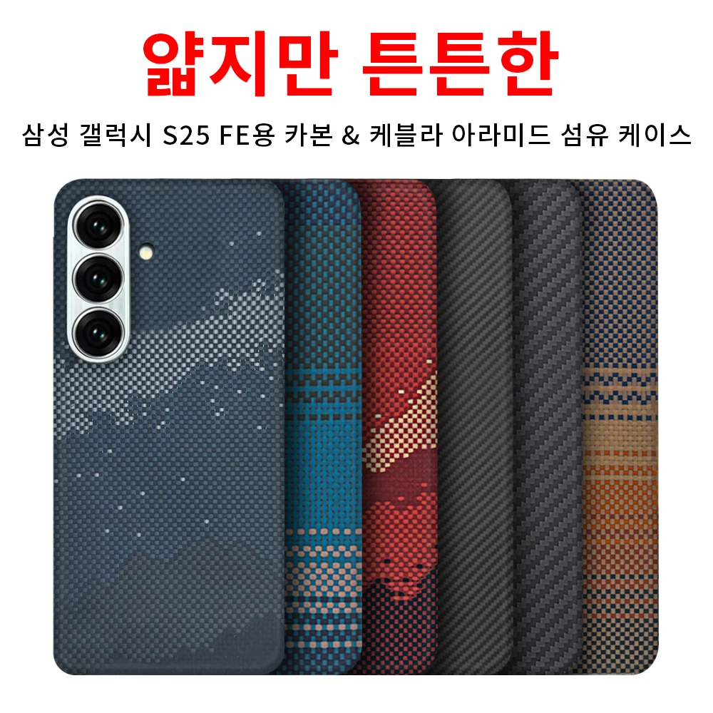 Для samsung galaxy s25 fe чехол карбоновый чехол 600d кевлар арамидное волокно magsafe ткань тонкий жесткий чехол магнитный черный тонкий светло-красный
Для samsung galaxy s25 fe чехол карбоновый чехол 600d кевлар арамидное волокно magsafe ткань тонкий жесткий чехол магнитный черный тонкий светло-красный