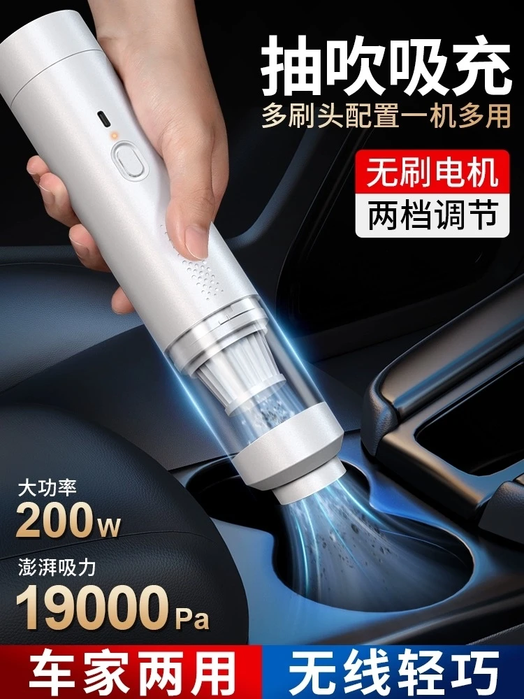 Car Vacuum Cleaner Car Brushless Super Suction High Power Car Household Wireless Handheld Mini Suction Blow Dual Use
Car Vacuum Cleaner Car Brushless Super Suction High Power Car Household Wireless Handheld Mini Suction Blow Dual Use