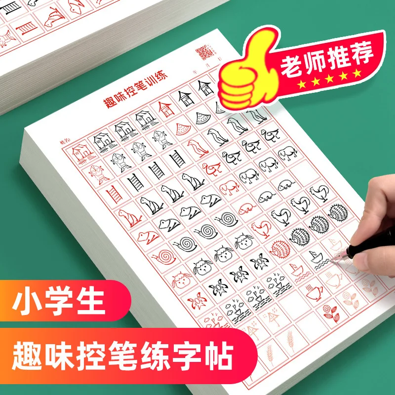 First Grade Fun Pen Control Training Paper, Student Pen Control Training Copybook, Basic Radical Regular Script
First Grade Fun Pen Control Training Paper, Student Pen Control Training Copybook, Basic Radical Regular Script
