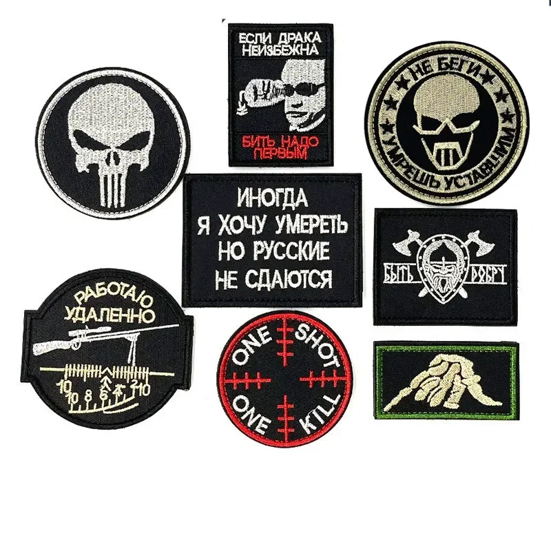 Russia Armband Embroidered Patch Hook Loop Or Iron On Embroidery Badge Cloth Military Moral Stripe
Russia Armband Embroidered Patch Hook Loop Or Iron On Embroidery Badge Cloth Military Moral Stripe
