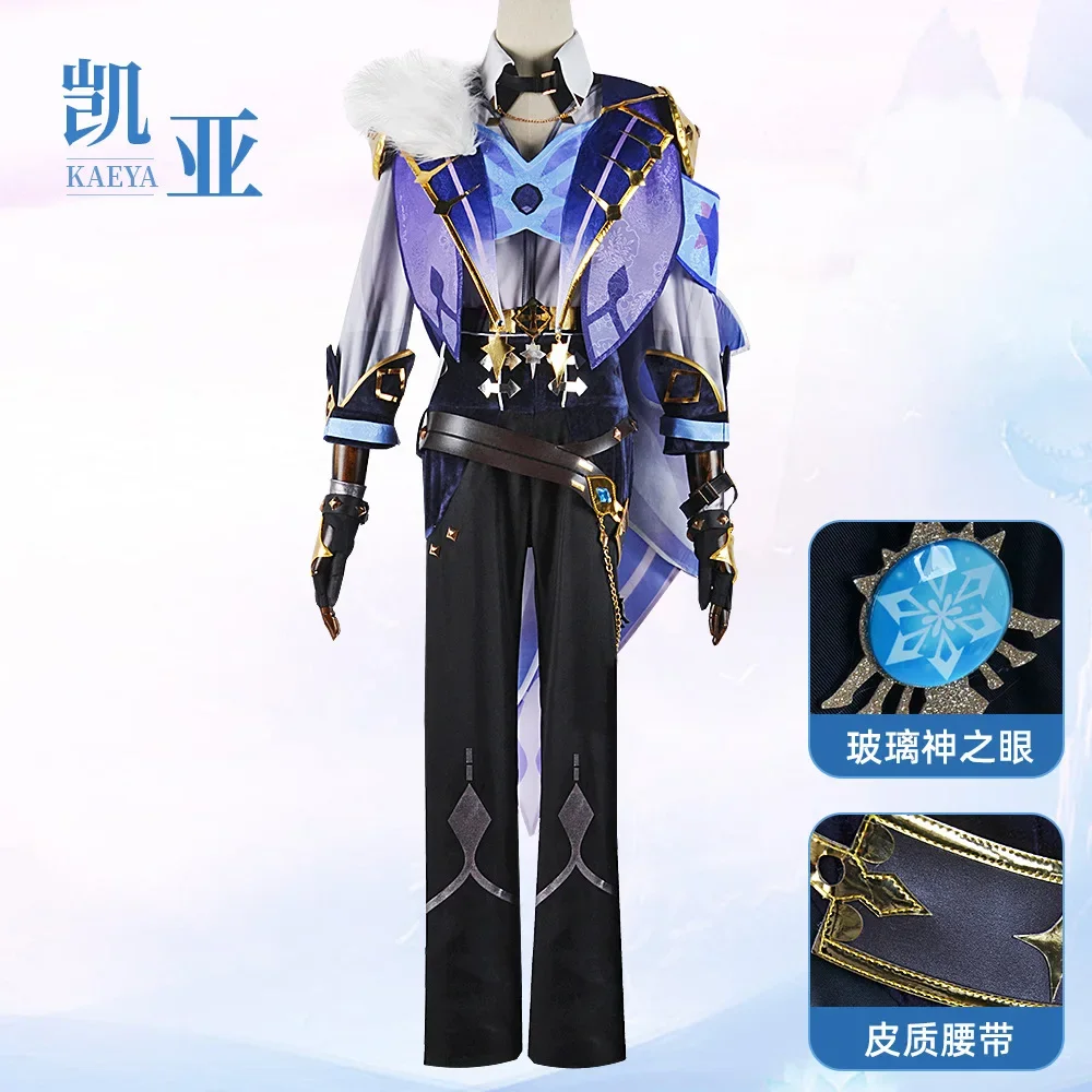 Аниме игра Genshin Impact Kaeya косплей костюм Mondstadt Knights красивая боевая форма активная вечеринка одежда для ролевых игр
Аниме игра Genshin Impact Kaeya косплей костюм Mondstadt Knights красивая боевая форма активная вечеринка одежда для ролевых игр
