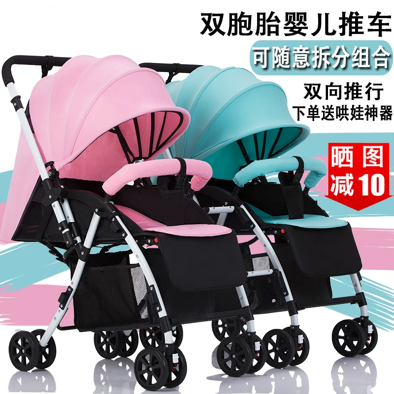 Twin stroller can be split, can sit and lie down, lightweight folding two-way two-way baby double stroller
Twin stroller can be split, can sit and lie down, lightweight folding two-way two-way baby double stroller
