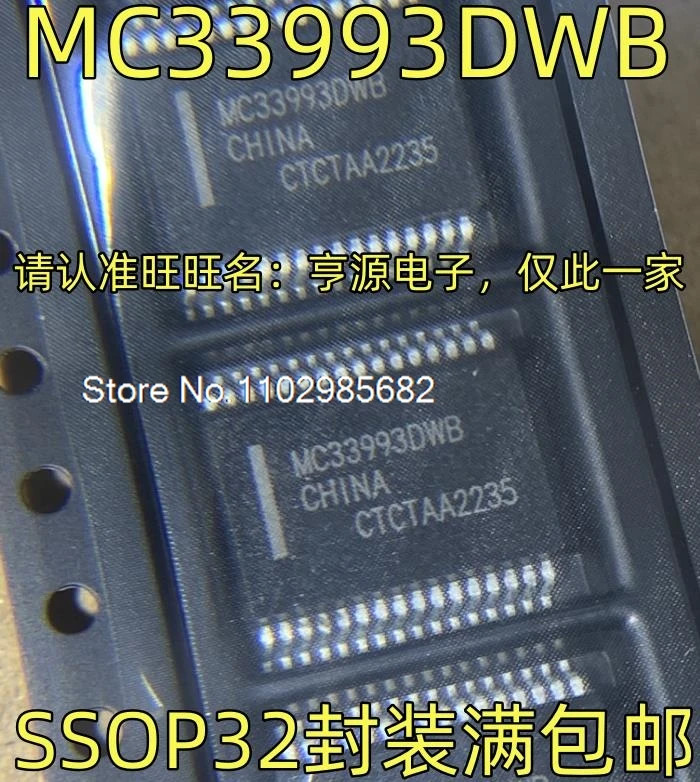 5PCS/LOT MC33993DWB SSOP32 MC33993 IC Original stock in stock Inventory is currently in stock
5PCS/LOT MC33993DWB SSOP32 MC33993 IC Original stock in stock Inventory is currently in stock