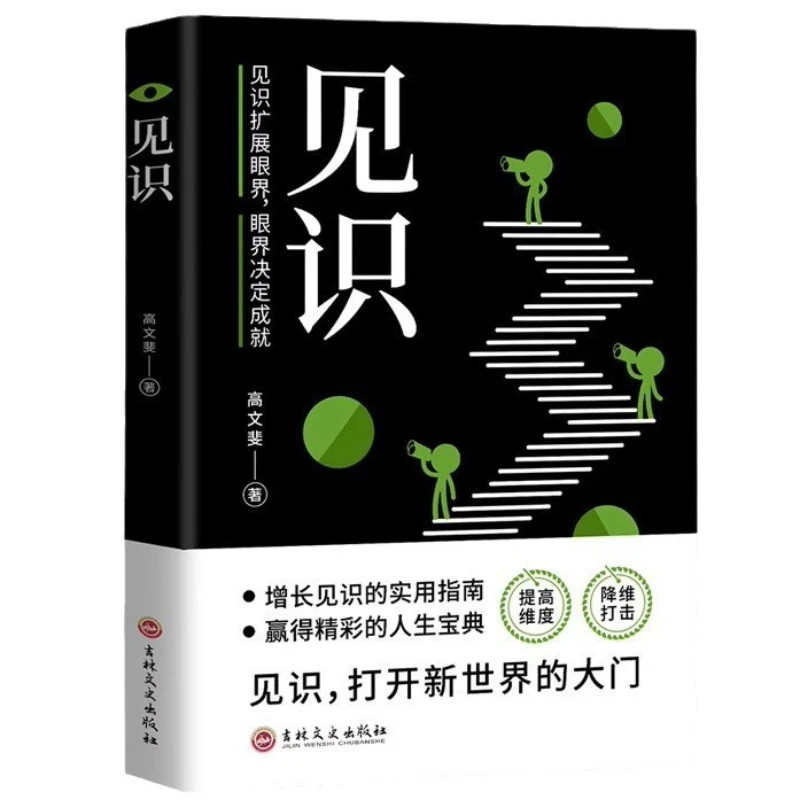 Чтение книг и расширение горизонтов определяют достижения, улучшите размеры и увеличение знаний
Чтение книг и расширение горизонтов определяют достижения, улучшите размеры и увеличение знаний