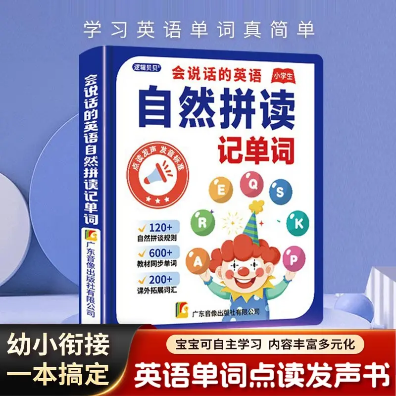 English Vocabulary Audiobook, Synchronous Classroom for Grades 3-6, Early English Education for Primary School Students
English Vocabulary Audiobook, Synchronous Classroom for Grades 3-6, Early English Education for Primary School Students