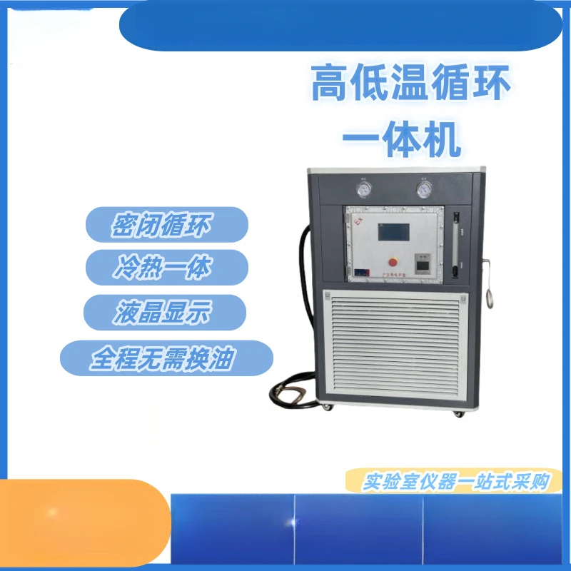 High and low integrated machine Intelligent control Temperature protection Lab heating and refrigeration
High and low integrated machine Intelligent control Temperature protection Lab heating and refrigeration