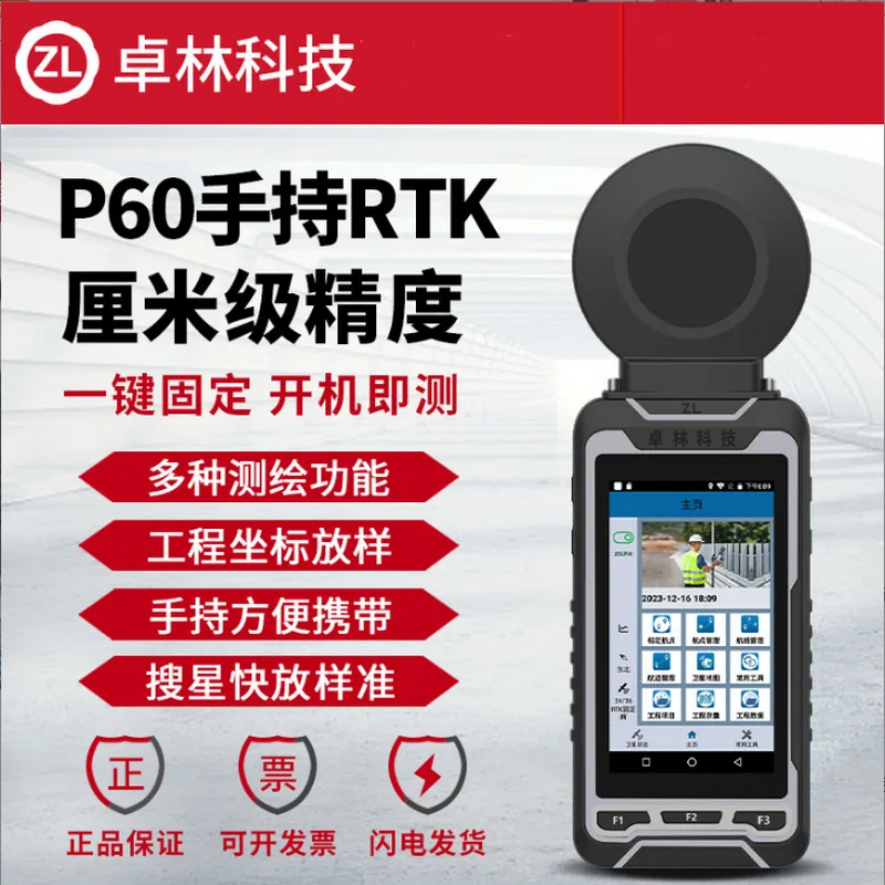 Zhuolin P60 портативный GPS Beidou RTK измерительный прибор высокоточный сантиметр инженерная координата лофттинг картографирование локато
Zhuolin P60 портативный GPS Beidou RTK измерительный прибор высокоточный сантиметр инженерная координата лофттинг картографирование локато