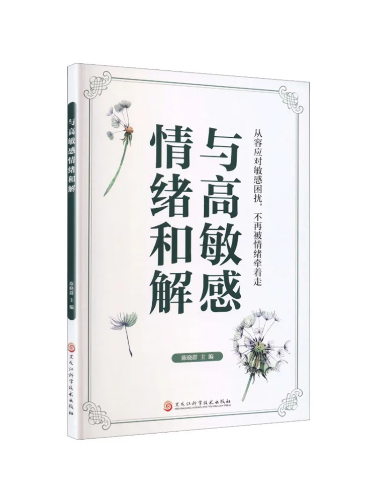 Book-Winshare Reconciling With Highly Sensitive Emotions
Book-Winshare Reconciling With Highly Sensitive Emotions