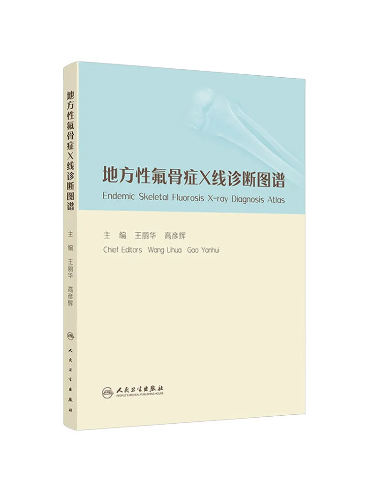 Book-Winshare Local Fluorosis X Ray Diagnostic Atlas
Book-Winshare Local Fluorosis X Ray Diagnostic Atlas