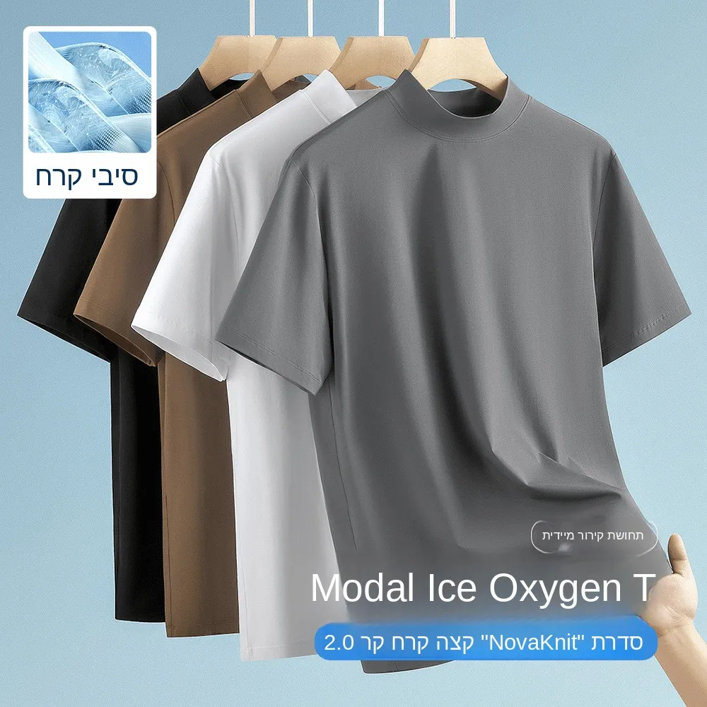 Men's Quality T-Shirt Cool Sensation Ice Silk Modal Lightweight Mid-Neck Color Short Sleeve Thin Casual Top
Men's Quality T-Shirt Cool Sensation Ice Silk Modal Lightweight Mid-Neck Color Short Sleeve Thin Casual Top