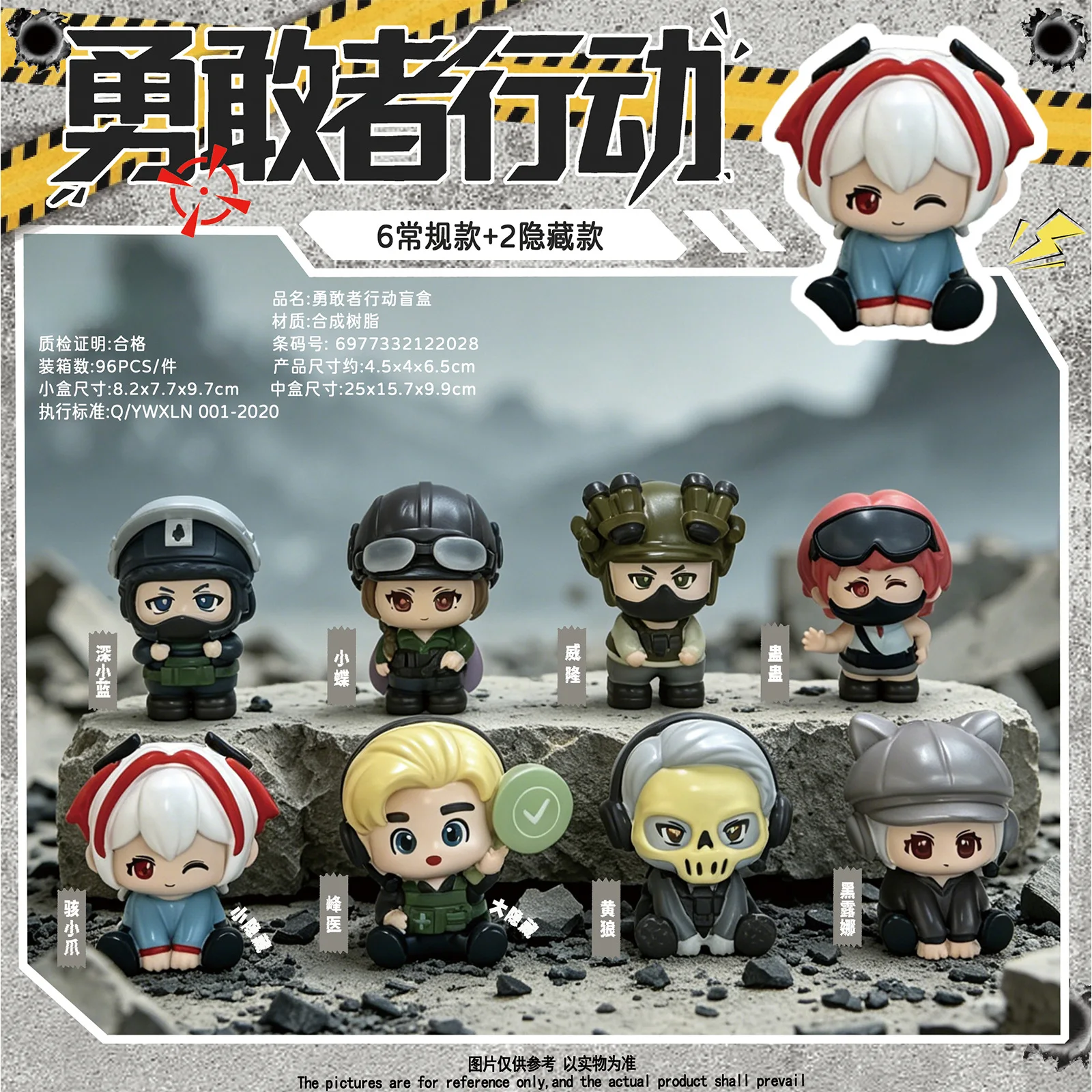 Brave Action Mystery Blind Box Collectible Trendy Toy Synthetic Resin Figurine Desktop Decoration Home Decor For Adult Collector
Brave Action Mystery Blind Box Collectible Trendy Toy Synthetic Resin Figurine Desktop Decoration Home Decor For Adult Collector