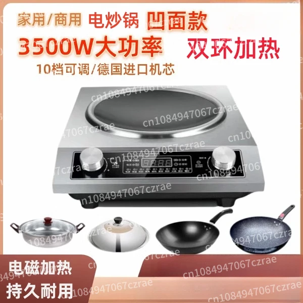 Household electric wok 3500W concave wok Commercial 5000W large firepower induction cooker
Household electric wok 3500W concave wok Commercial 5000W large firepower induction cooker