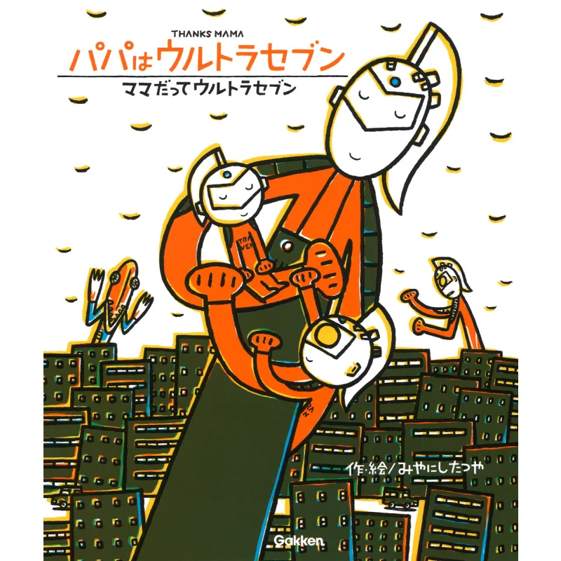 Papa Wa Ultra Sevenmama Te Ultra Seven Miyanishita Tsuya Gakken 9784052059278 Книга
Papa Wa Ultra Sevenmama Te Ultra Seven Miyanishita Tsuya Gakken 9784052059278 Книга