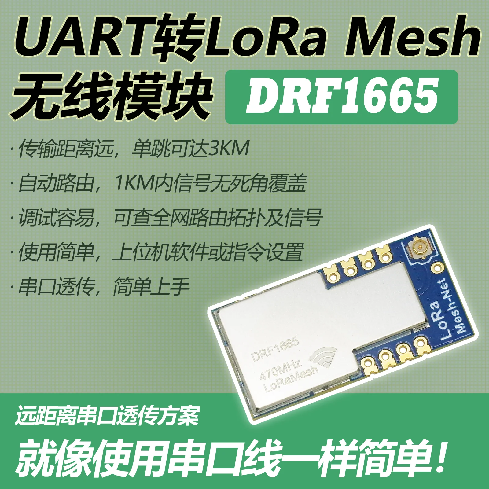 DTK Lora module 470m беспроводное последовательное устройство связи module sx1262 автоматическое реле mesh-drf1665
DTK Lora module 470m беспроводное последовательное устройство связи module sx1262 автоматическое реле mesh-drf1665
