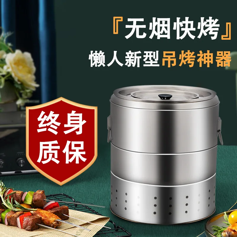 Household smokeless barbecue grill stew grill stainless steel hanging stove skewers bucket stove rack lamb outdoor charcoal
Household smokeless barbecue grill stew grill stainless steel hanging stove skewers bucket stove rack lamb outdoor charcoal