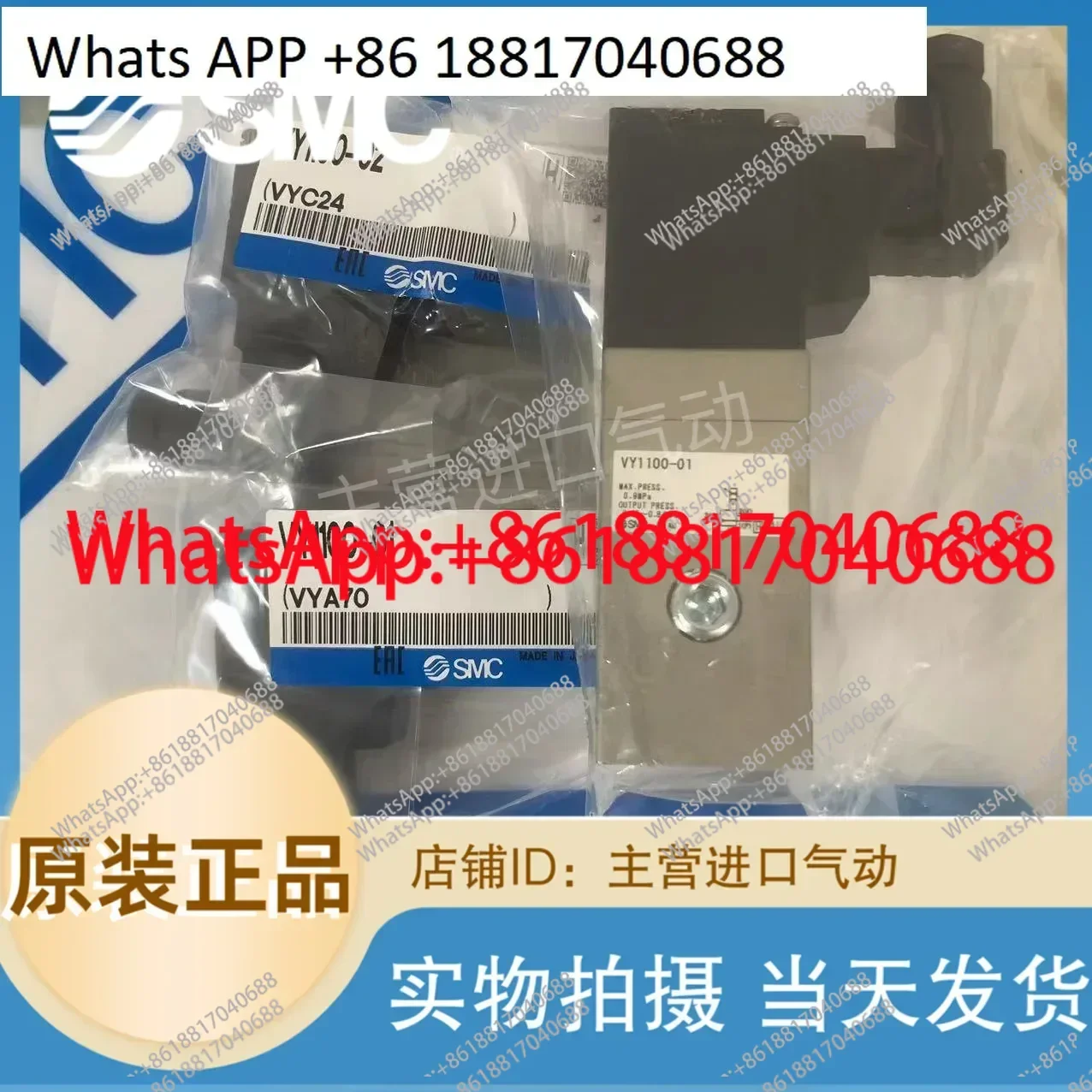 Japan SMC original genuine proportional valve VY1100-01 VY1100-02 VY1B00-100-X39
Japan SMC original genuine proportional valve VY1100-01 VY1100-02 VY1B00-100-X39