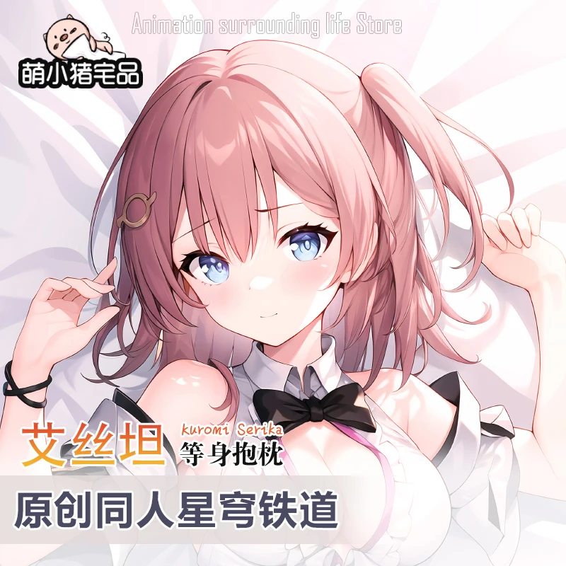 Аниме Honkai: Star Rail Asta Dakimakura, обнимающая подушка для тела, чехол, наволочка, подушка, постельное белье, подарки
Аниме Honkai: Star Rail Asta Dakimakura, обнимающая подушка для тела, чехол, наволочка, подушка, постельное белье, подарки