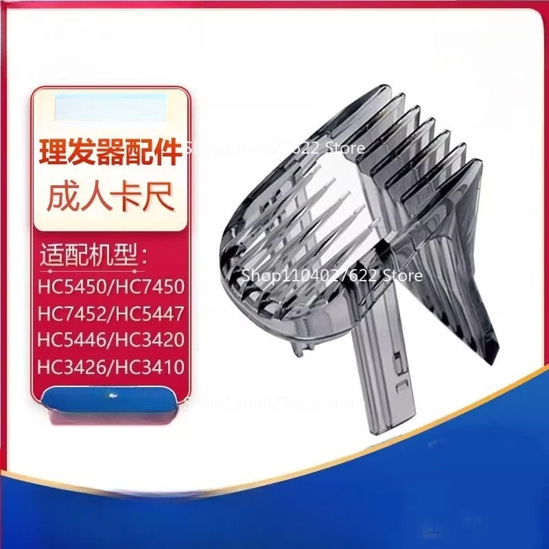For Philips Haircut Accessories Caliper Head HC3420 5450 5442 7450 HC3410 Adult Comb
For Philips Haircut Accessories Caliper Head HC3420 5450 5442 7450 HC3410 Adult Comb