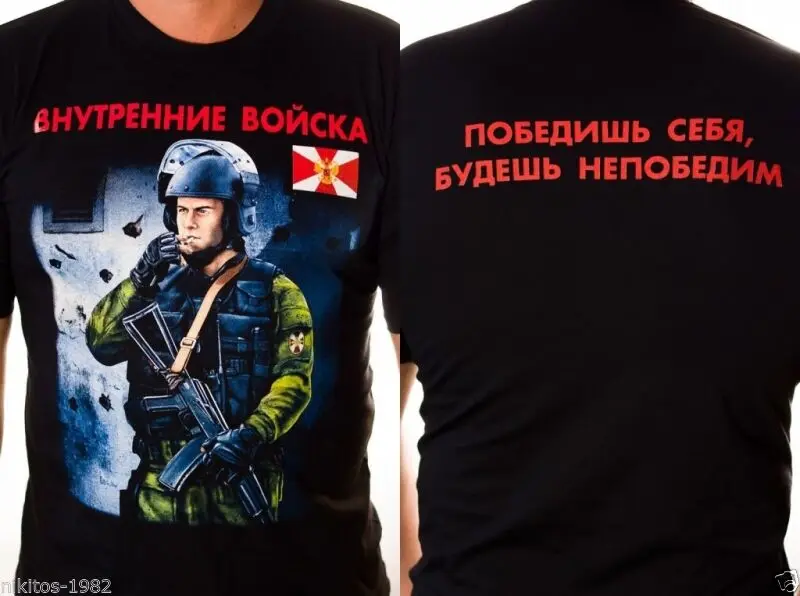 Мужская футболка "VV Fighter" Русские внутренние войска "вы победите против себя..."
Мужская футболка "VV Fighter" Русские внутренние войска "вы победите против себя..."