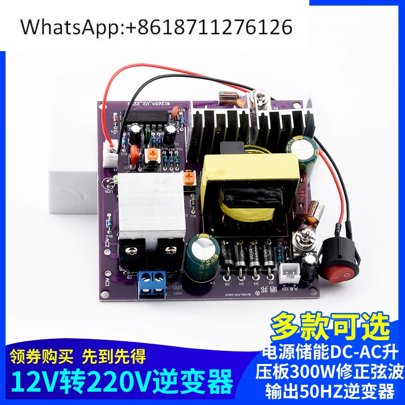 12V to 220V inverter power supply Energy storage DC-AC boost board 300W modified sine wave output 50Hz inverter
12V to 220V inverter power supply Energy storage DC-AC boost board 300W modified sine wave output 50Hz inverter